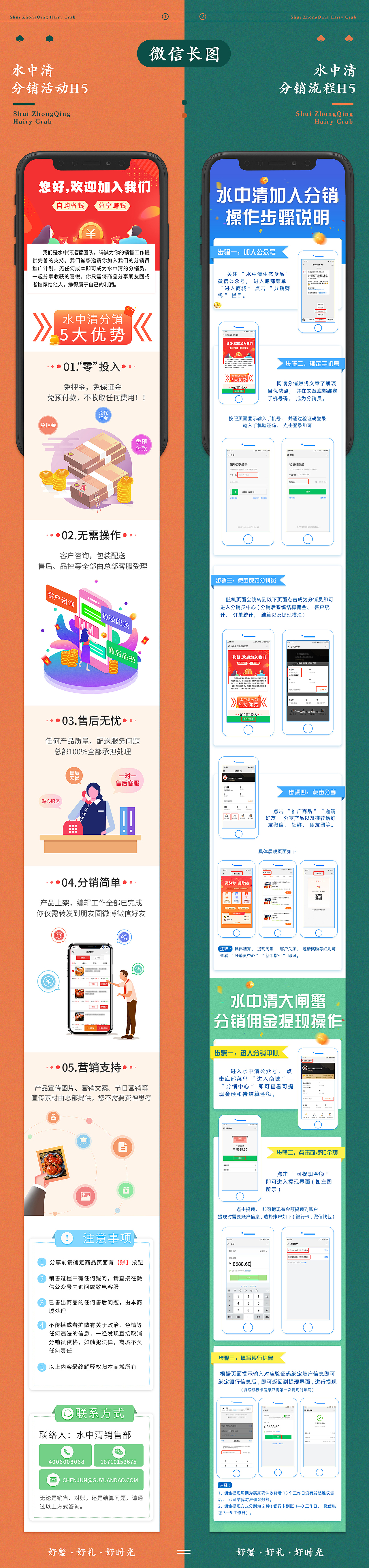 新品牌水中清分銷、H5、招行合作項(xiàng)目整理（圖ZMTgyNjAyMjQ4） - 電商 - 站酷設(shè)計(jì)師大話黃襖原創(chuàng)素材 - 站酷ZCOOL