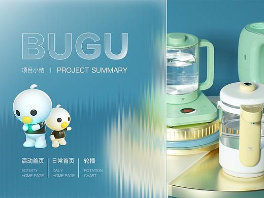 布谷電商設(shè)計項目小結(jié)（個人主頁-ZNTQ0MjM0ODA=） - 電商 - 站酷設(shè)計師大纖森原創(chuàng)素材 - 站酷ZCOOL