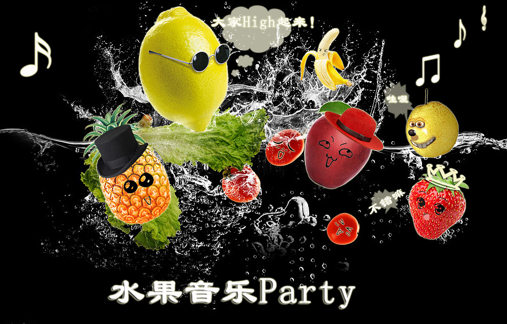 水果音乐海报