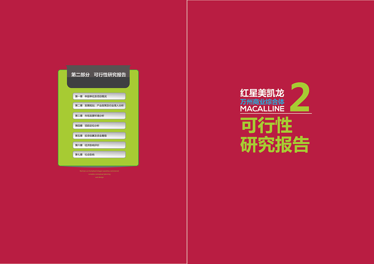 项目方案（图ZNDQ1MDg5MDA=） - 建筑设计 - 站酷设计师lhb625299726原创素材 - 站酷ZCOOL