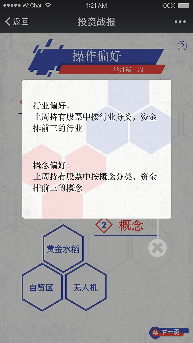 我的战报（图ZMTAxMTExODgw） - 其他UI - 站酷设计师vincent520321原创素材 - 站酷ZCOOL