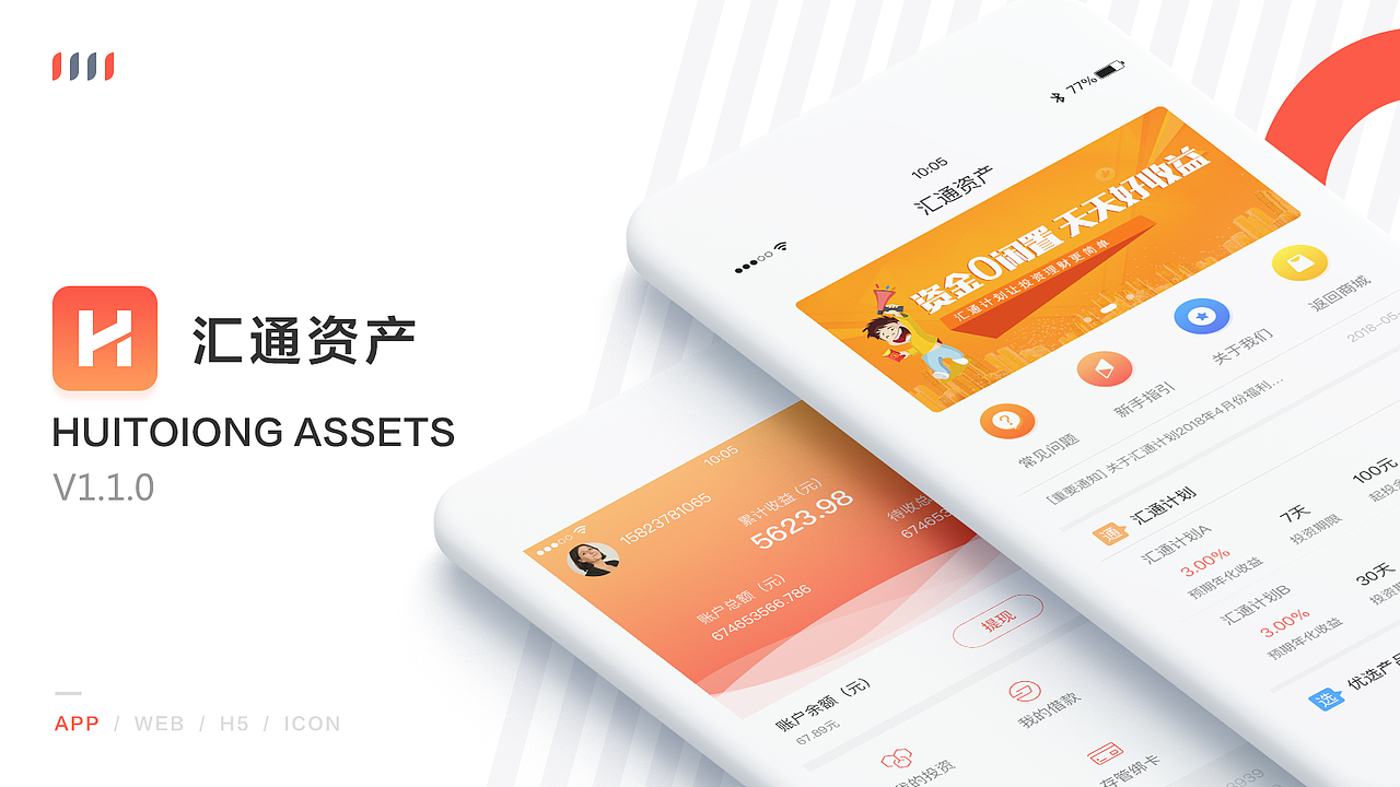 近期简历作品集整理
