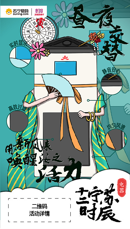 十二时辰（图ZMjQ5MzQ4MjM2） - 创作习作 - 站酷设计师akane_伊人完醉原创素材 - 站酷ZCOOL