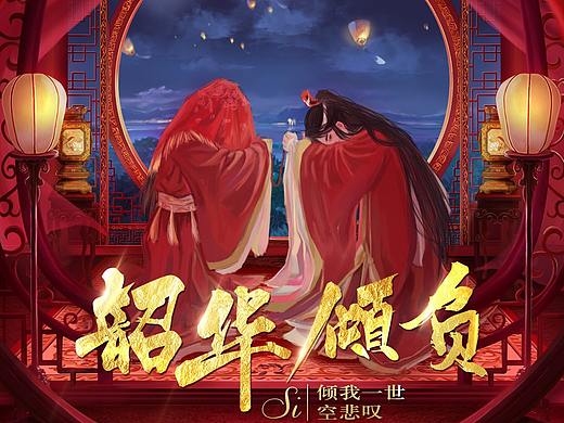 古风剧本杀临摹练习
