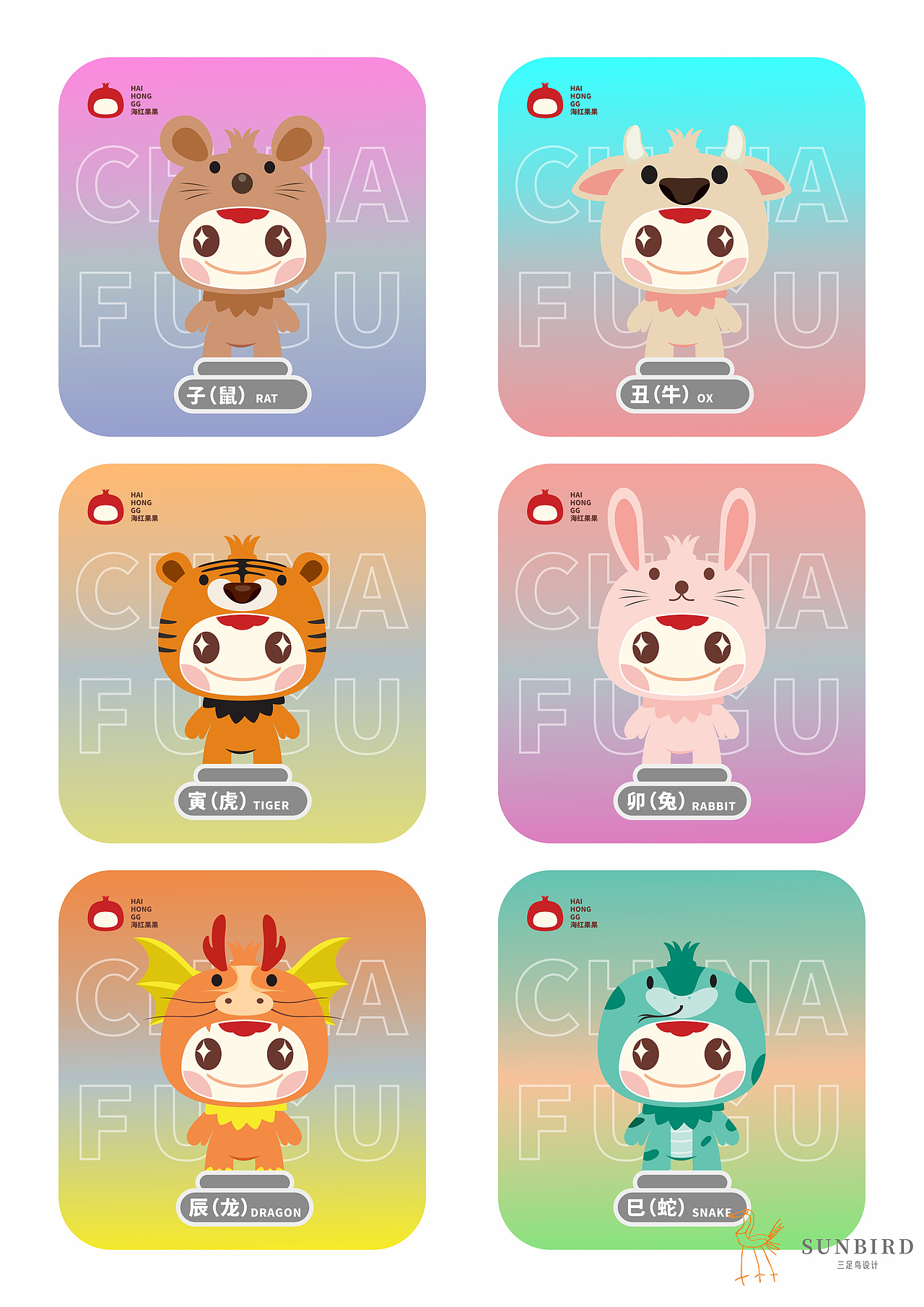 海红果果——城市IP唤醒府谷新活力