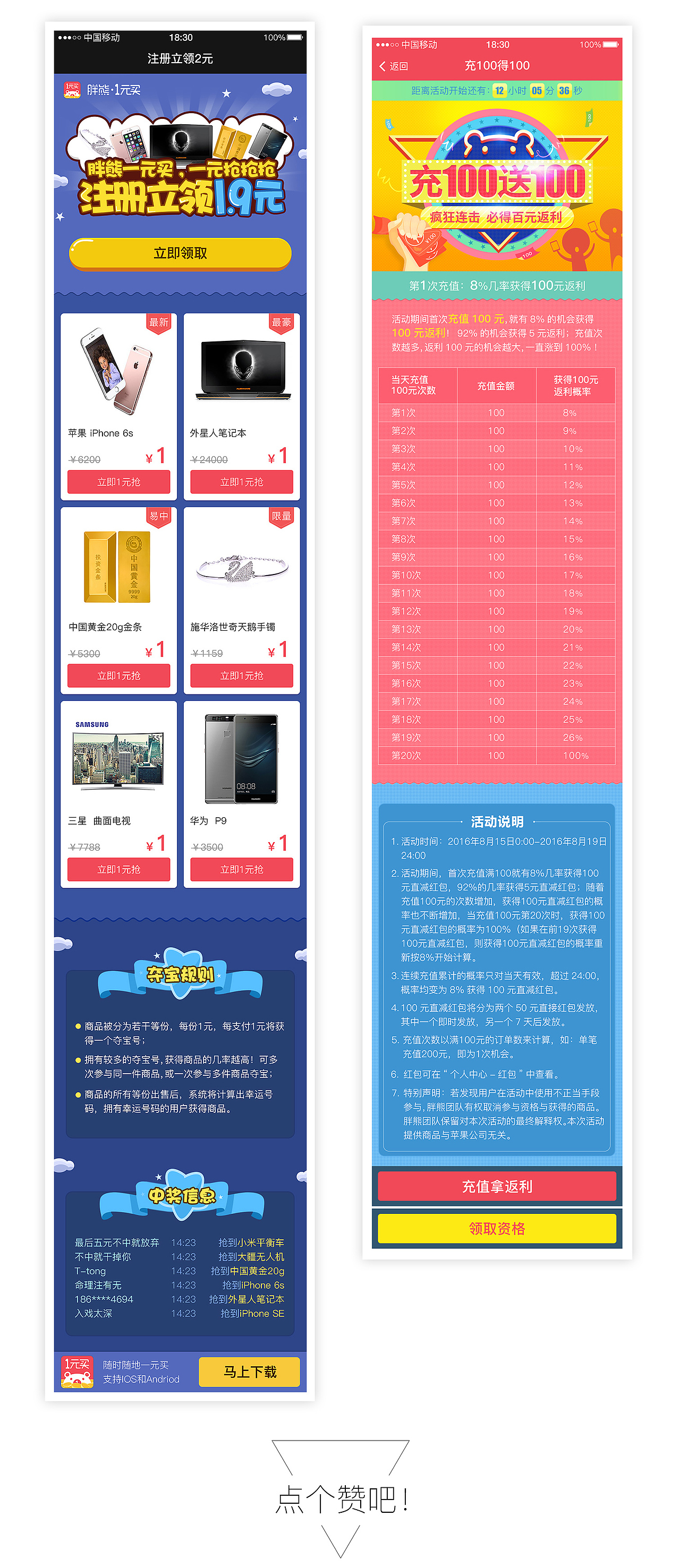 APP专题H5页面汇总（图ZNTc3ODI4NDg=） - APP界面 - 站酷设计师立方Selina原创素材 - 站酷ZCOOL