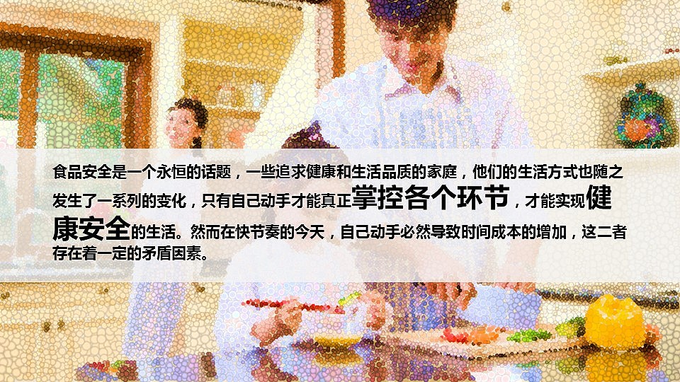 机密！！！创新整合型家电设计企划报告及方案设计（图ZODY5MjQ4ODQ=） - 生活用品 - 站酷设计师OeDD原创素材 - 站酷ZCOOL