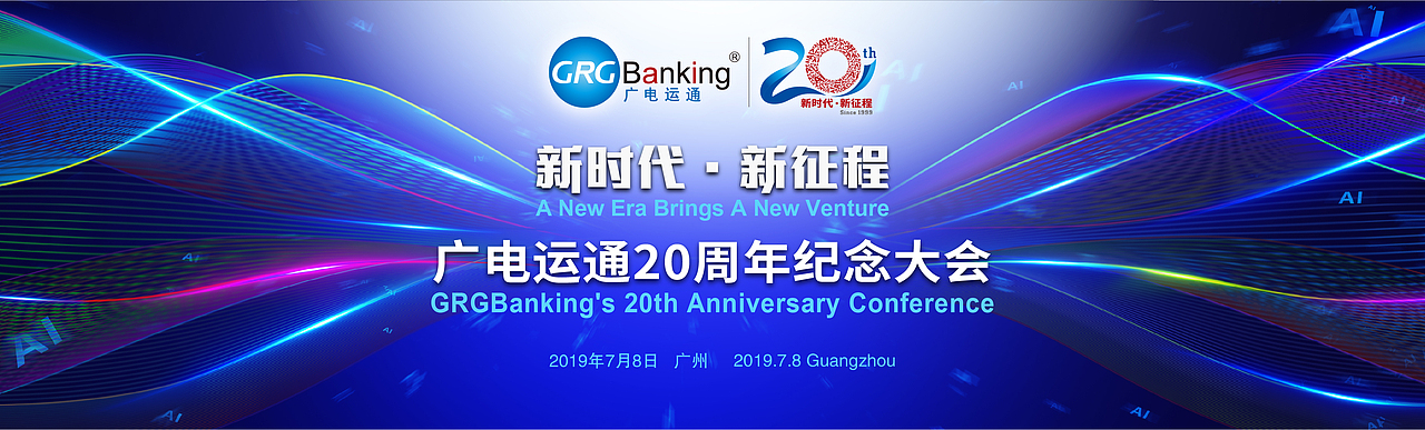 GRG 20th大会