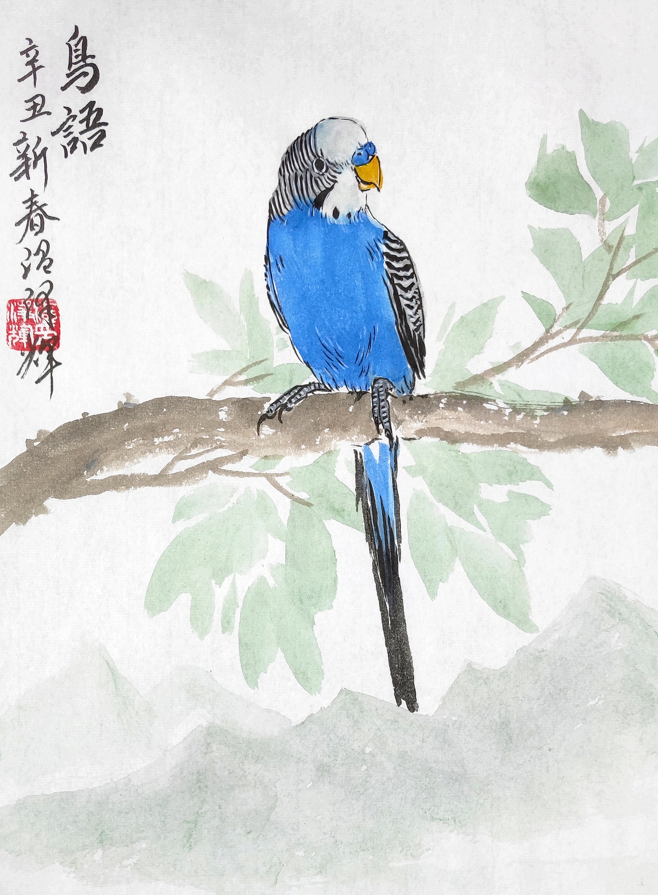 温泽辉水墨画虎皮鹦鹉