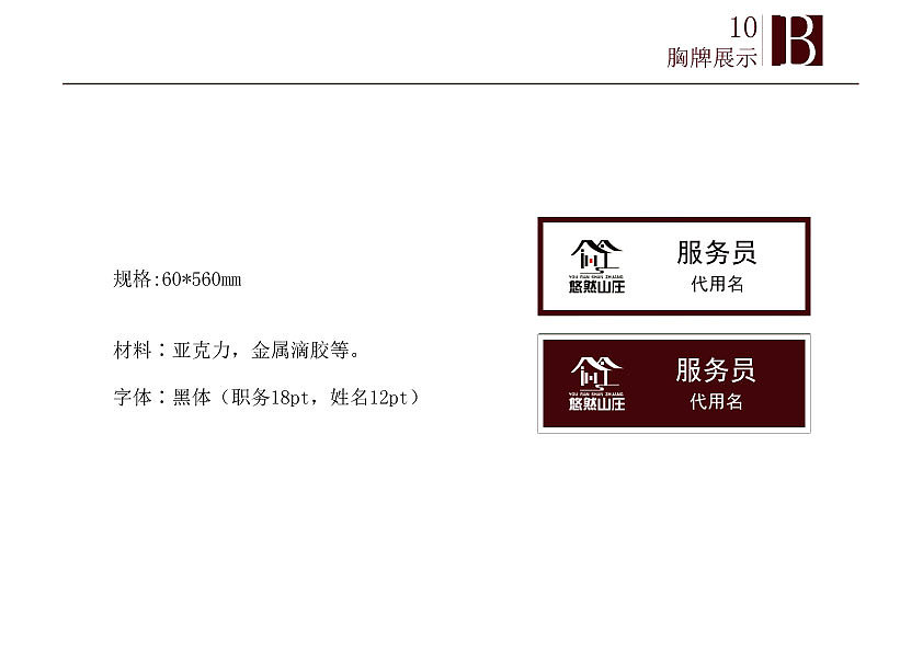 vi系统（图ZMjcxODA4Mjky） - IP形象 - 站酷设计师风丶遇原创素材 - 站酷ZCOOL