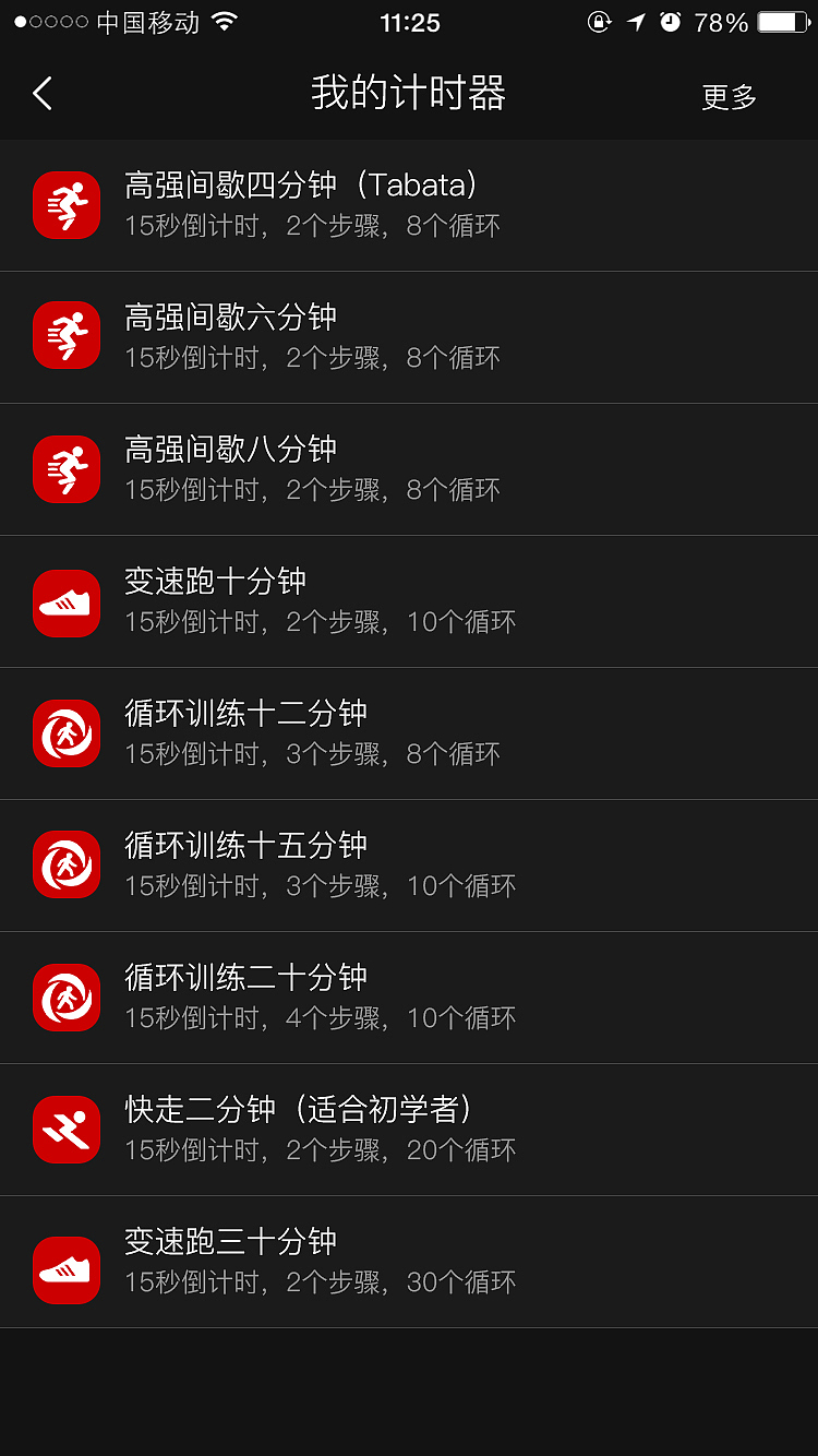Burning（图ZNzQyNzI1OTI=） - APP界面 - 站酷设计师这个姑娘有点冷原创素材 - 站酷ZCOOL