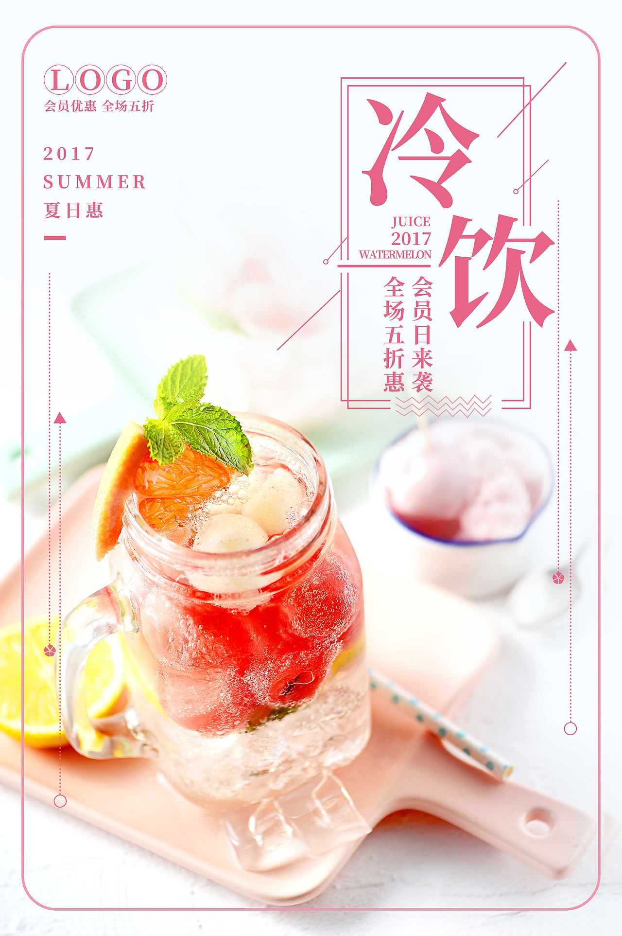 茶飲海報(bào)（圖ZMTI0NTMyOTYw） - 運(yùn)營(yíng)設(shè)計(jì) - 站酷設(shè)計(jì)師佳欣00原創(chuàng)素材 - 站酷ZCOOL