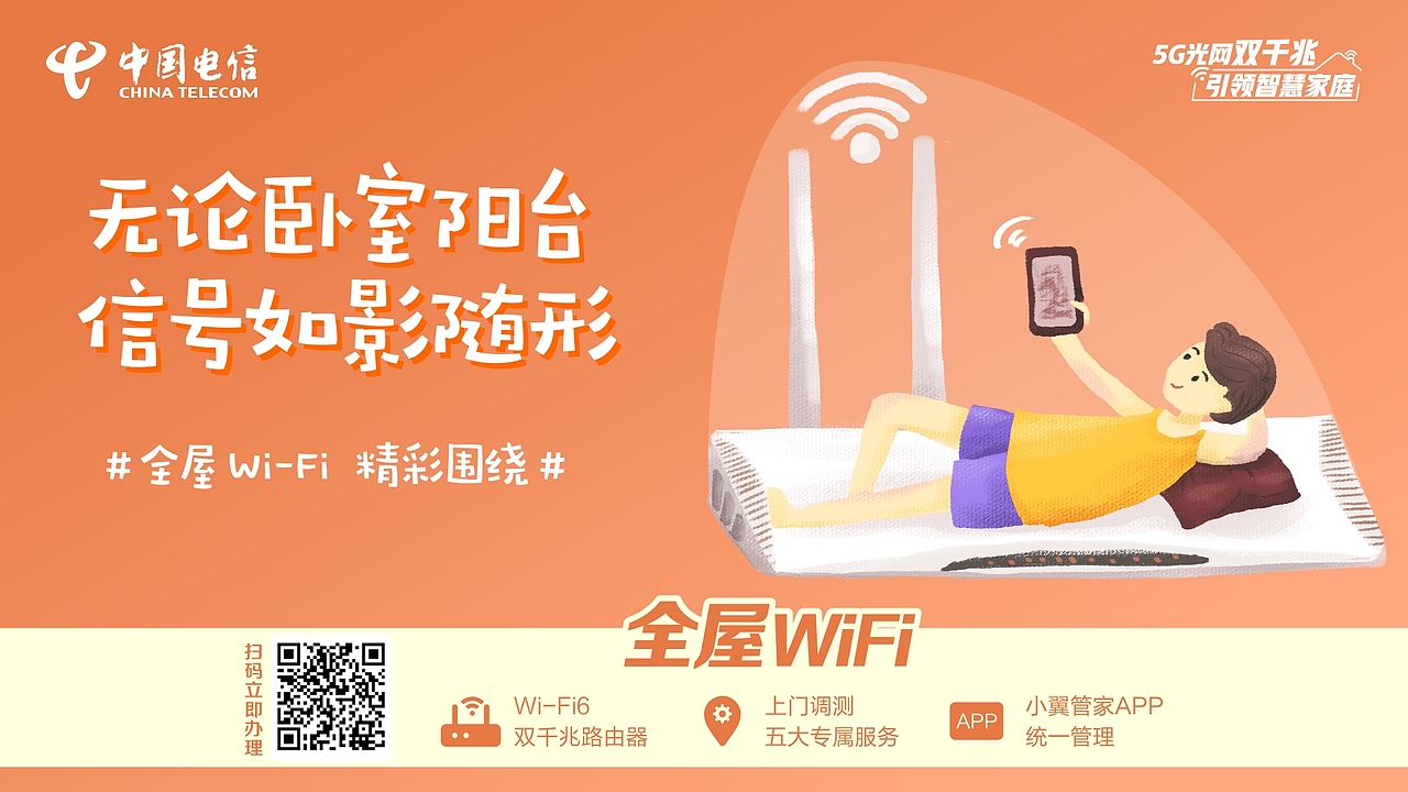 5G，wifi，宽带（图ZMjI2MDgwNDY4） - 商业插画 - 站酷设计师宸卿原创素材 - 站酷ZCOOL