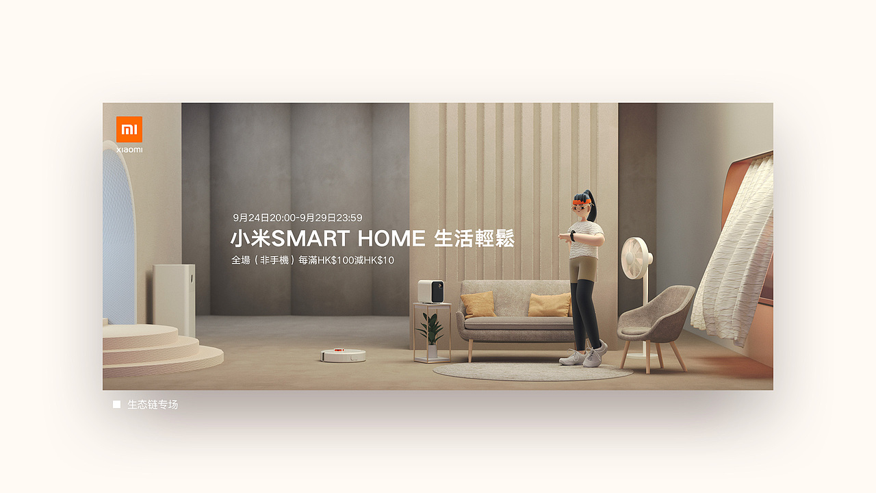 小米国际 | 2020年活动视觉团队作品整理（图ZMjQ0MDQ4Mzk2） - 运营设计 - 站酷设计师Kay_Lee原创素材 - 站酷ZCOOL