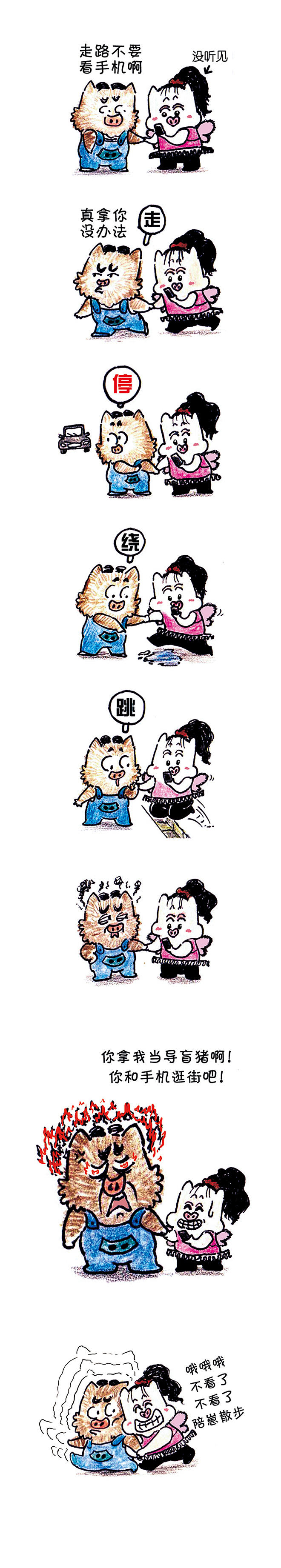 《猪一样的日子》第一章