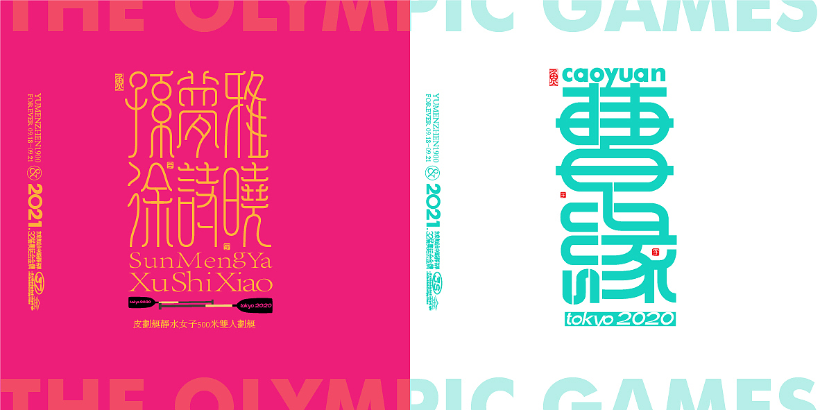 中国金牌集合#奥运会#残奥会