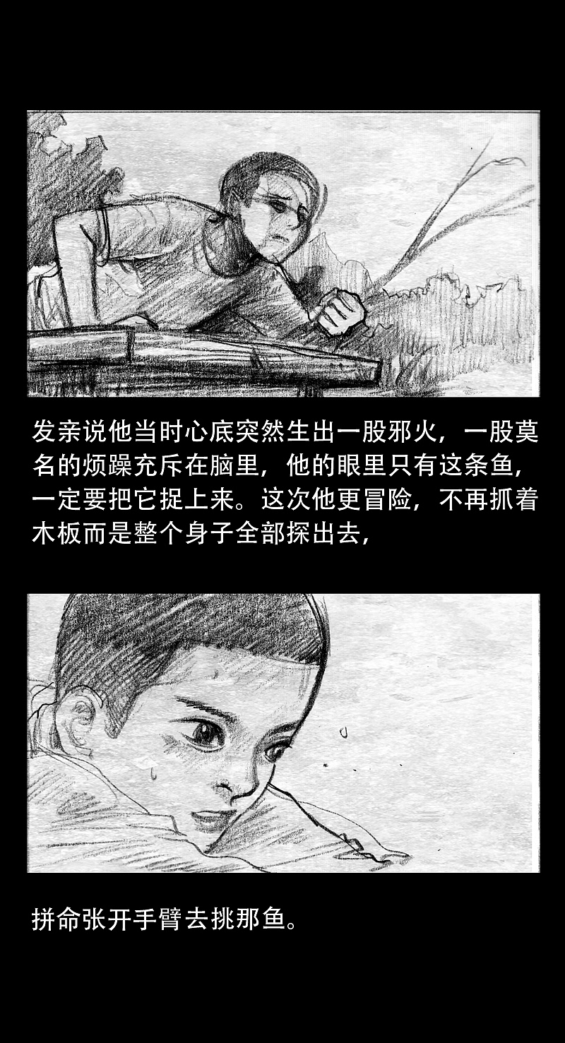 【灵异漫画】-池塘灵异事件