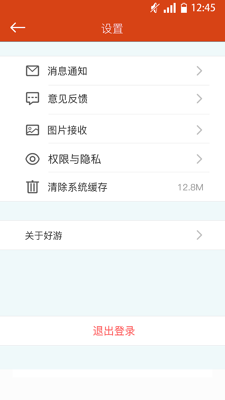 这是一个app 哈哈