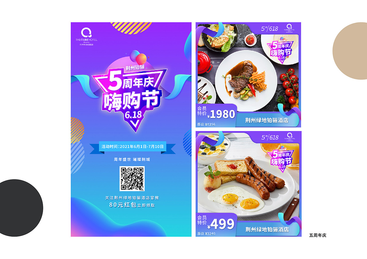 2021年绿地酒店作品（图ZMjcwOTcyMTE2） - 海报 - 站酷设计师插画燕子原创素材 - 站酷ZCOOL