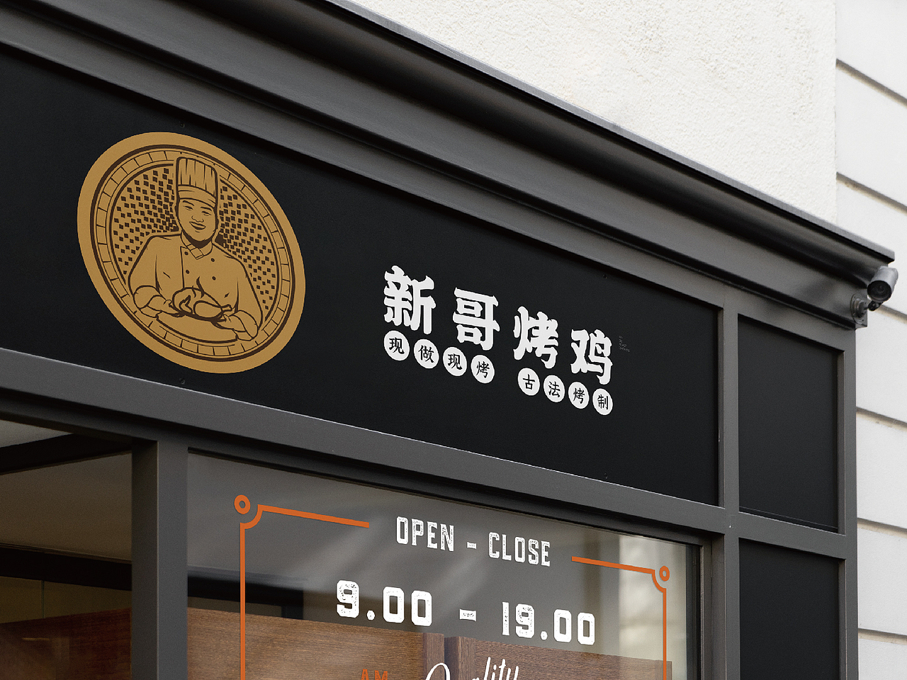 新哥烤鸡品牌形象提案（图ZMjc4NjkzOTI4） - 品牌 - 站酷设计师LEEGL原创素材 - 站酷ZCOOL