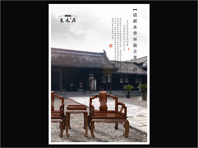 红木家具品牌（图ZMjYwMzczNzI=） - Logo - 站酷设计师墨生设计原创素材 - 站酷ZCOOL