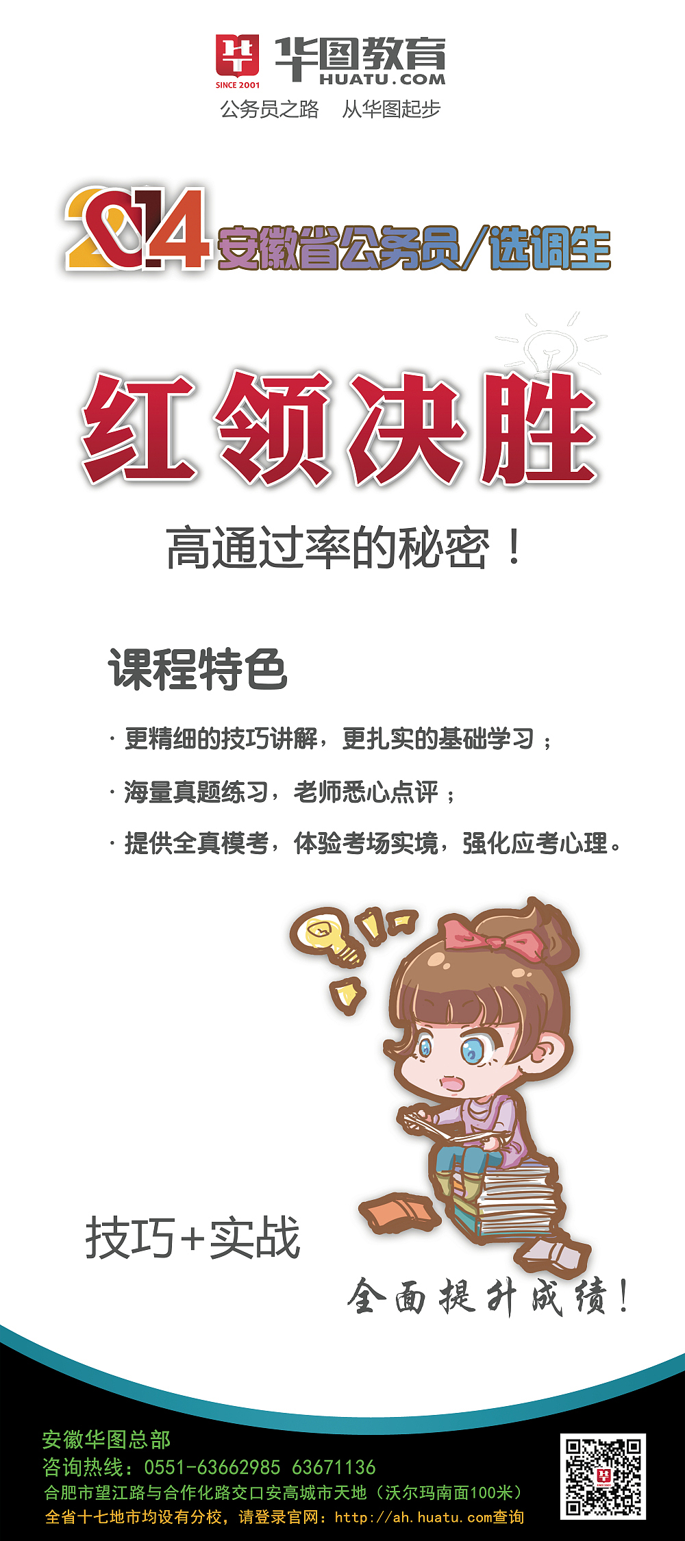 “你为什么考公务员”海报展板设计