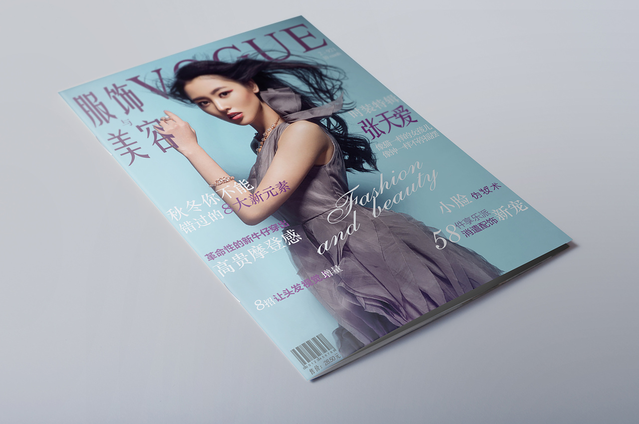 杂志封面设计