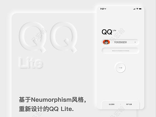 UI设计-新拟物风