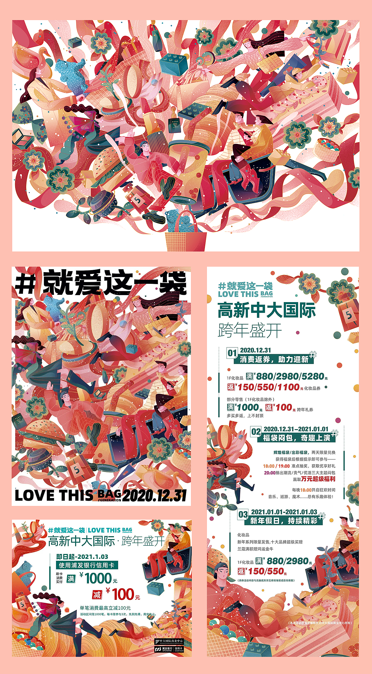 2020商业插画年度总结（图ZMjM3Njk0ODcy） - 商业插画 - 站酷设计师毛赵原创素材 - 站酷ZCOOL