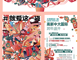 <b class='hightlight'>开屏</b>