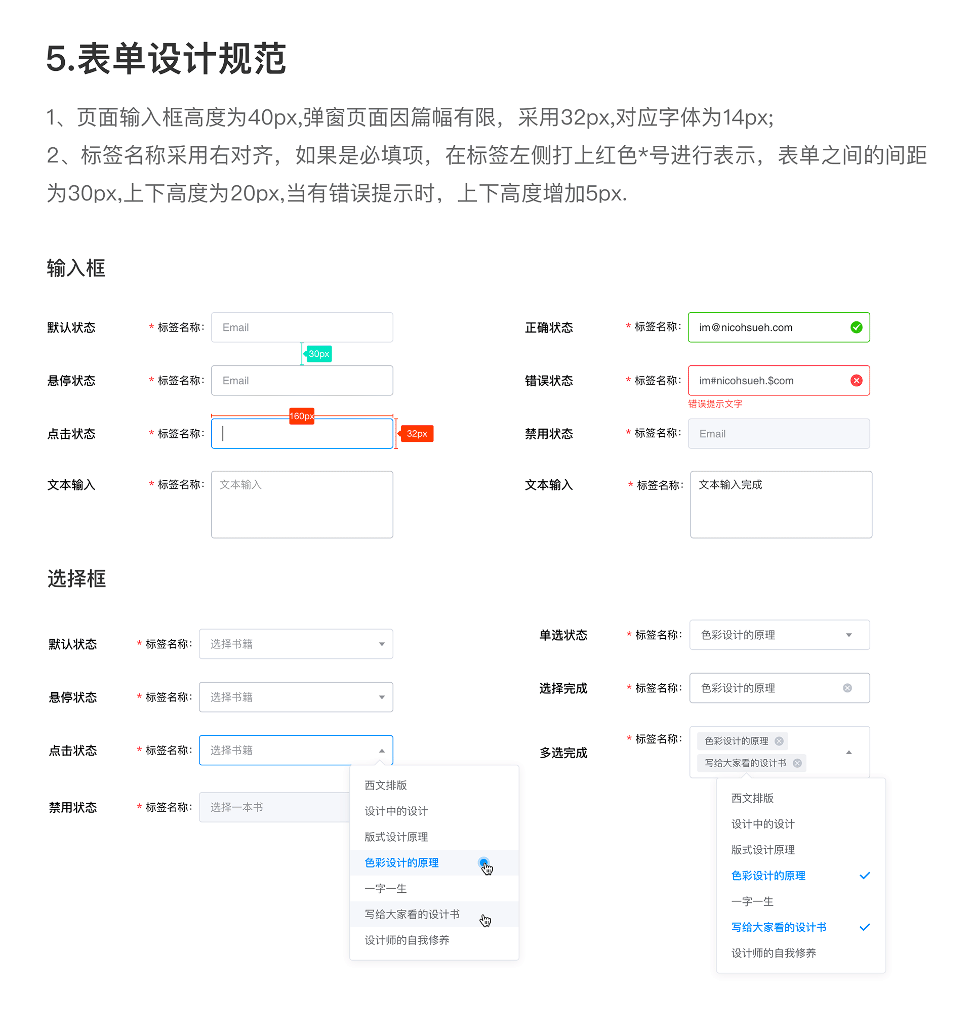 UI双端设计规范