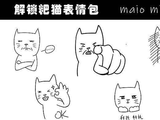 粑猫