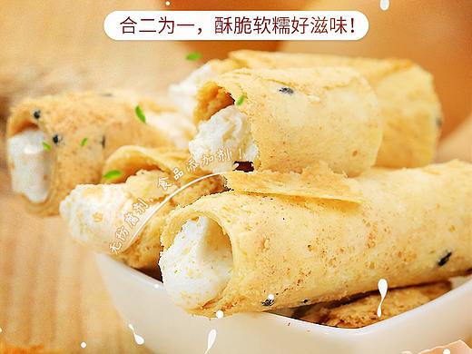 牛轧蛋卷详情