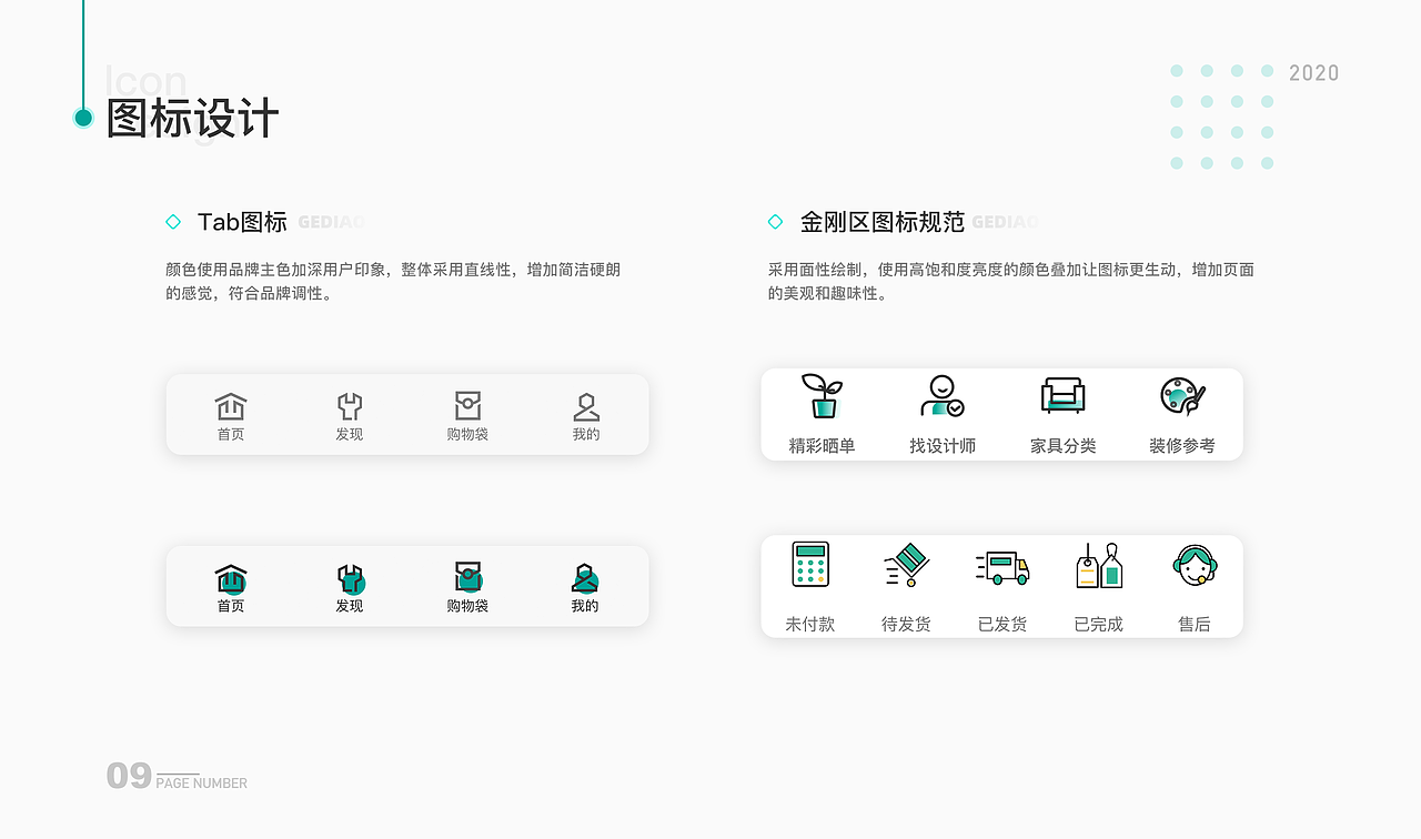 部分作品集合（图ZMjI5NzcwMzUy） - APP界面 - 站酷设计师不爱吃鱼的耗子原创素材 - 站酷ZCOOL