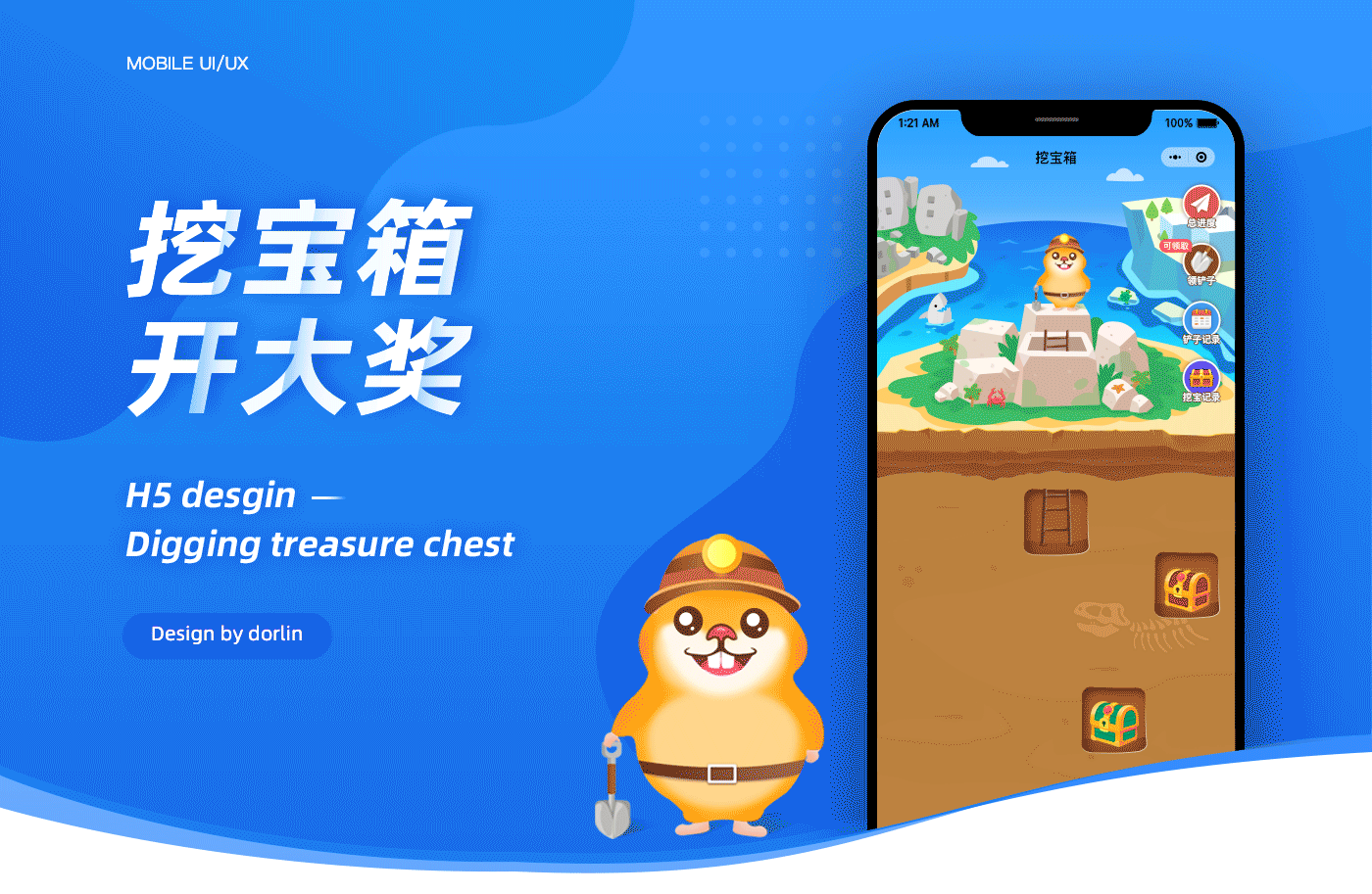 挖宝箱游戏交互（图ZMjMwMzc5ODgw） - 游戏UI - 站酷设计师曾橘子原创素材 - 站酷ZCOOL