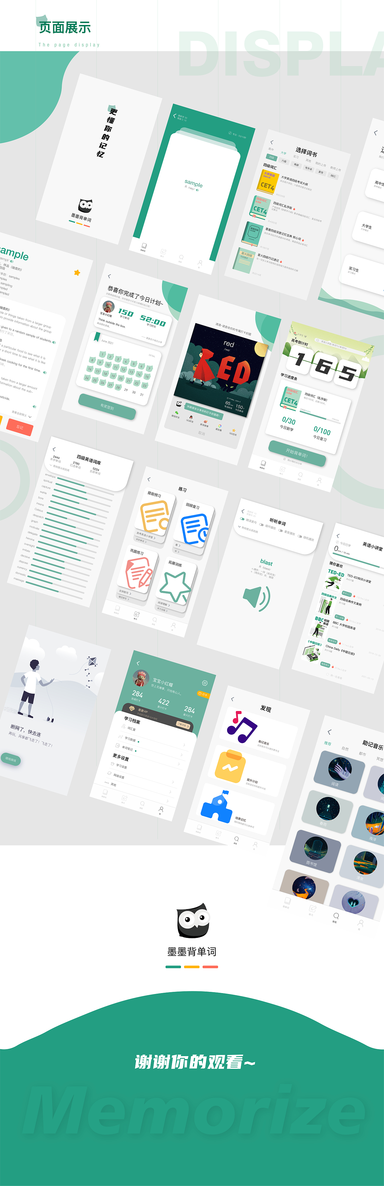 APP界面设计 | 墨墨背单词全面升级改版（图ZMjY4NTY4OTQ0） - APP界面 - 站酷设计师宝宝小红帽原创素材 - 站酷ZCOOL