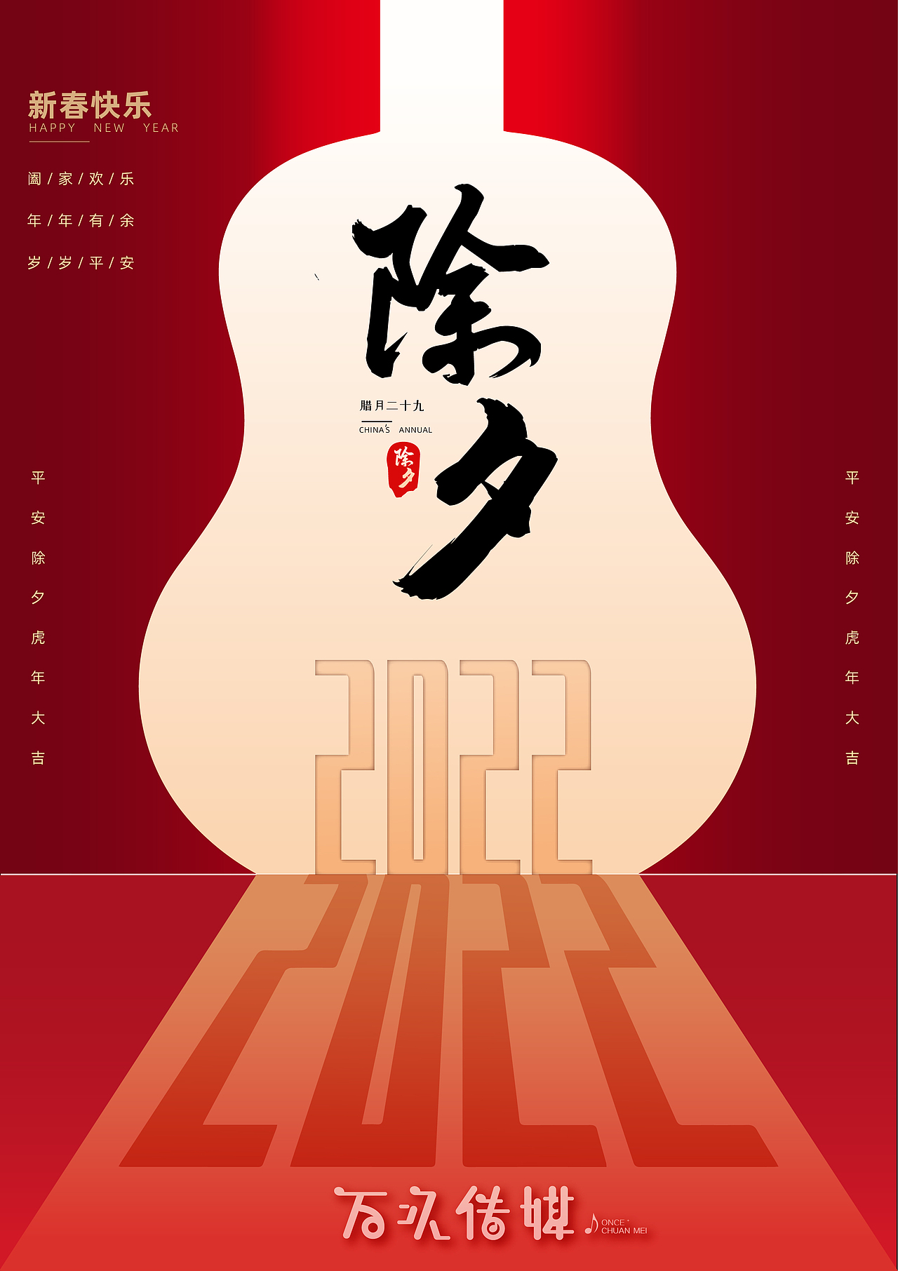 新年海报（图ZMjkxNTM2MDcy） - 海报 - 站酷设计师五彩牛肉炒饭原创素材 - 站酷ZCOOL