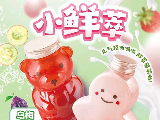 2023 美食海报- 春鲜上新