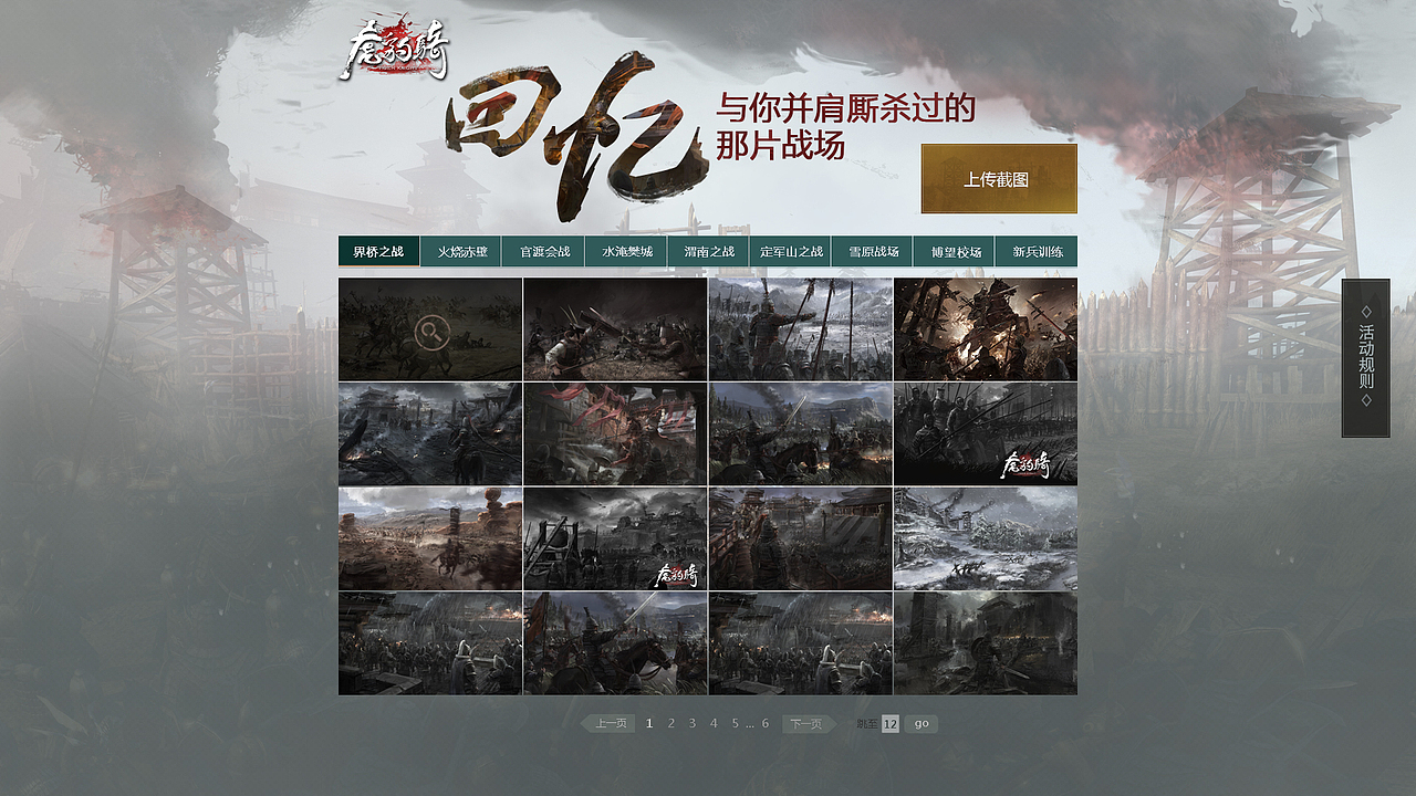 虎豹骑手绘地图以及周边（图ZNTk5NTE4MDg=） - 创作习作 - 站酷设计师十七很懒原创素材 - 站酷ZCOOL