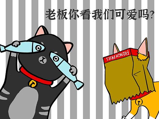 猫主子与狗奴才