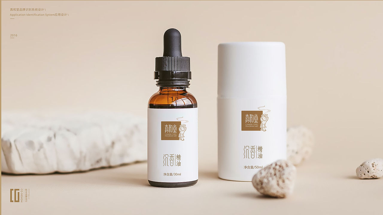 真和堂传统香艺品牌VI设计（图ZMjY3MDIyNTgw） - 品牌 - 站酷设计师光艺品牌设计原创素材 - 站酷ZCOOL