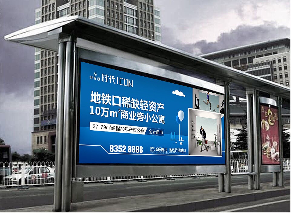 御锦城:小公寓和投资公寓--(候车厅)