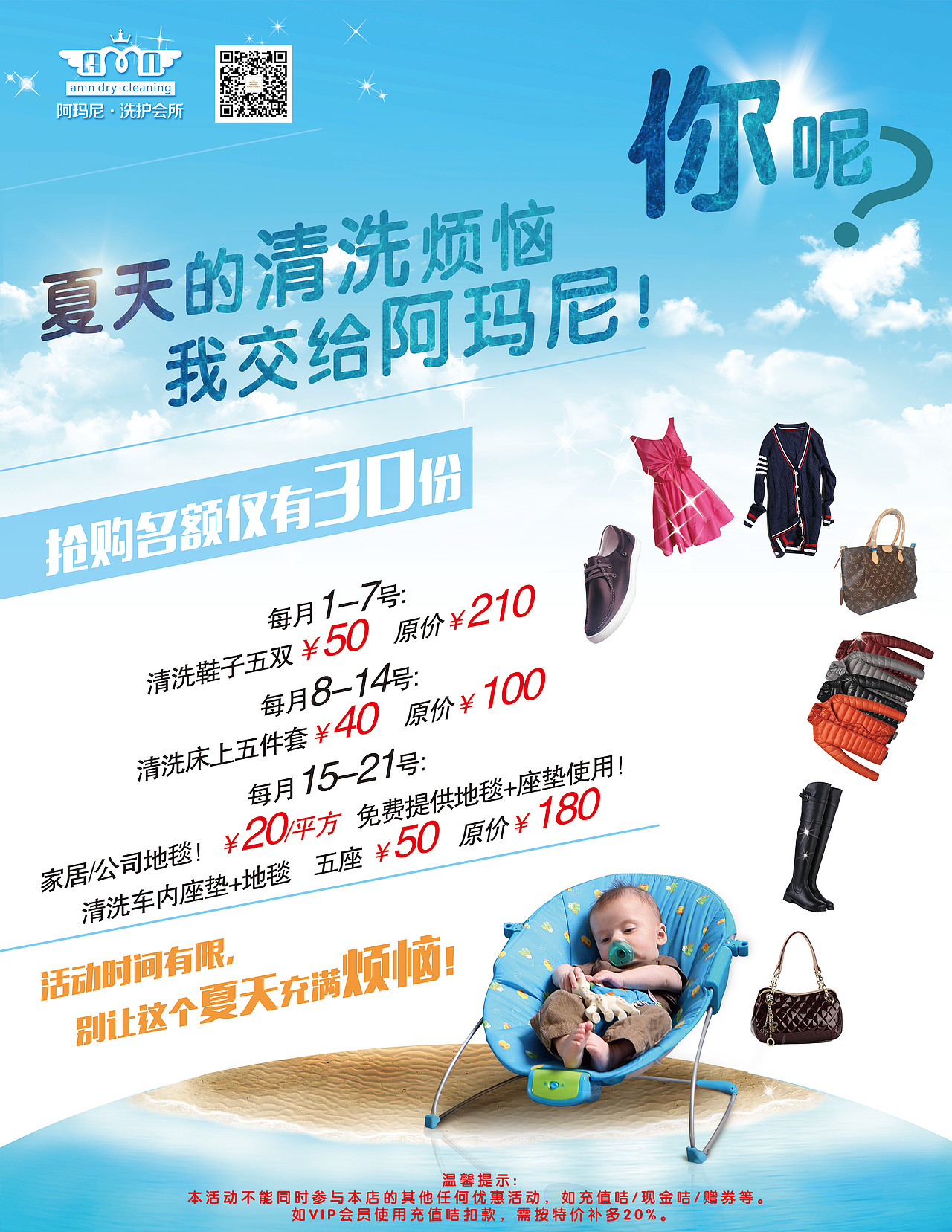 夏日促銷海報（請求高手指點(diǎn)）（圖ZNDYxMTE0ODg=） - 海報 - 站酷設(shè)計師茳小寶原創(chuàng)素材 - 站酷ZCOOL