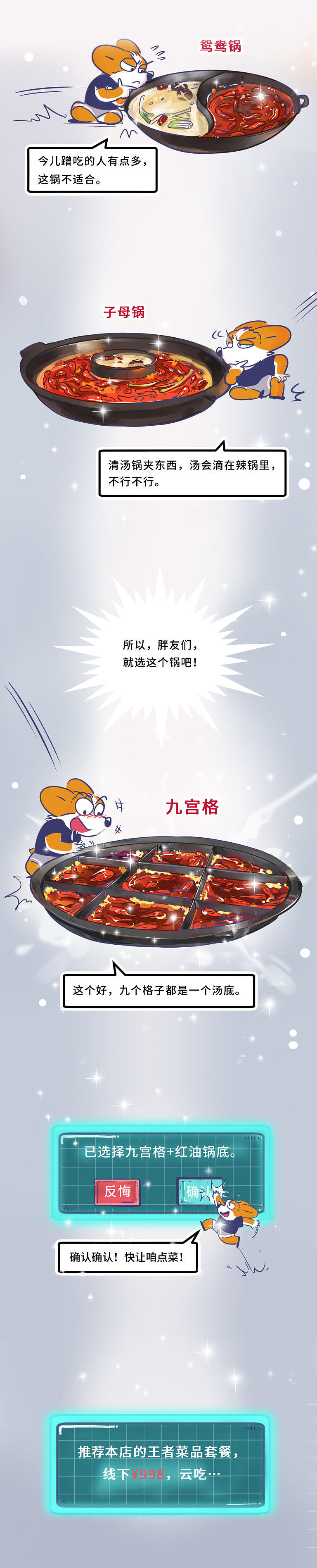 千万不要晚上打开这篇文章，因为看完很可能翻冰箱（图ZMjAxNDU3OTAw） - 短篇/格漫 - 站酷设计师我是大佬C原创素材 - 站酷ZCOOL