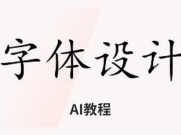 技法