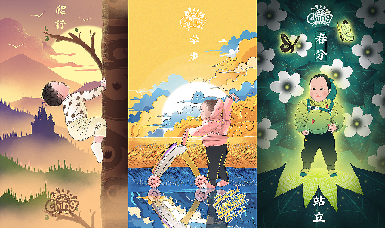 #Ching-2021-成长记录