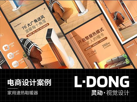 家用暖风机小太阳取暖器详情页建模渲染