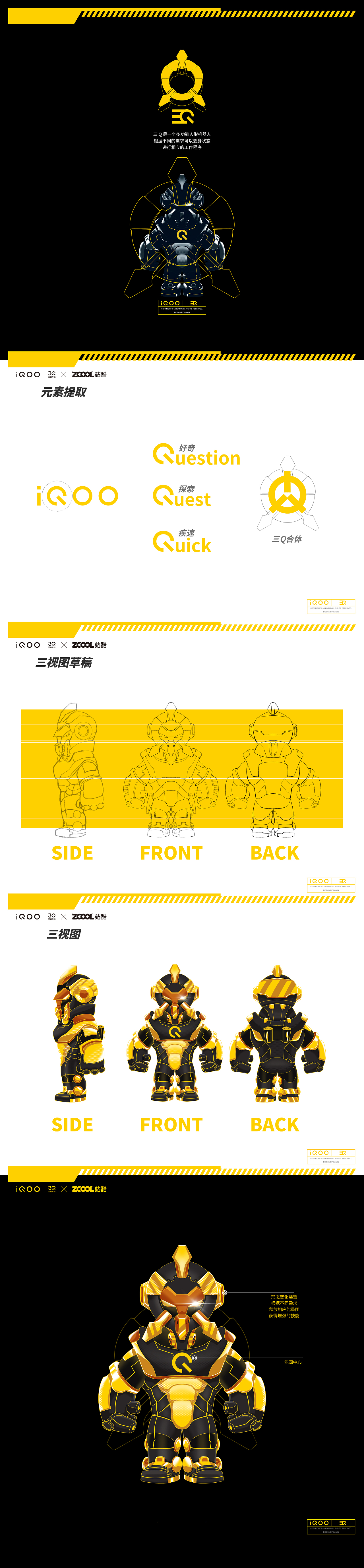 iQOOX站酷 虛擬形象ip設(shè)計——三Q（圖ZMjk4MTE2ODI4） - IP形象 - 站酷設(shè)計師小強ianyin原創(chuàng)素材 - 站酷ZCOOL