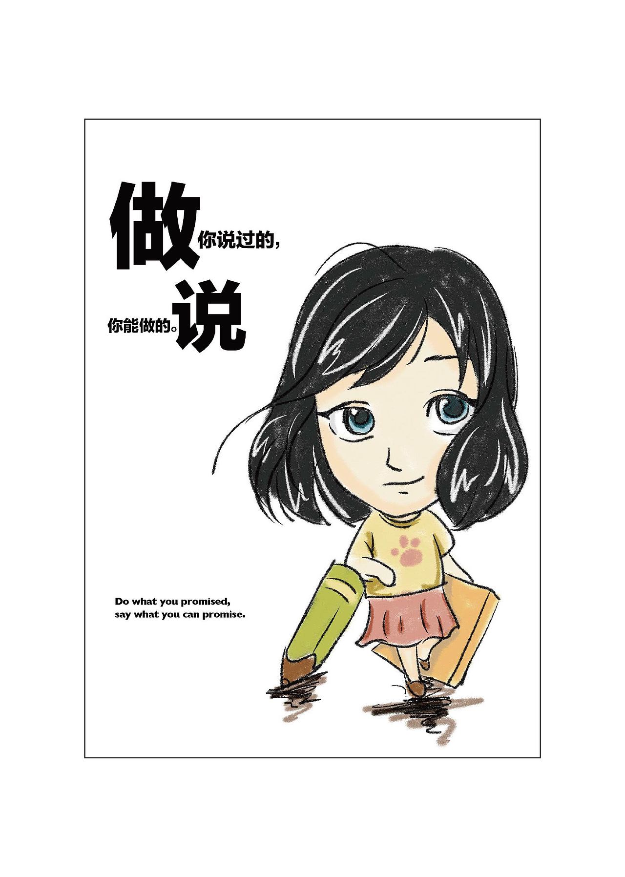 一组Q版画（图ZMjkzODE3MDg=） - 创作习作 - 站酷设计师尕瞳瞳原创素材 - 站酷ZCOOL