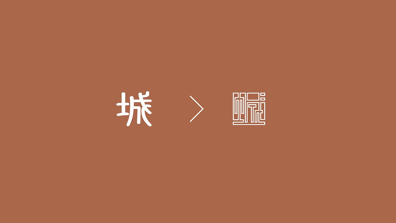 河源﹒又一城（图ZMjMzMDg5NjE2） - 品牌 - 站酷设计师藏翩原创素材 - 站酷ZCOOL